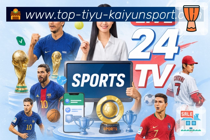 关于 开云体育下载