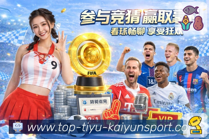 开云体育下载APP 封面图
